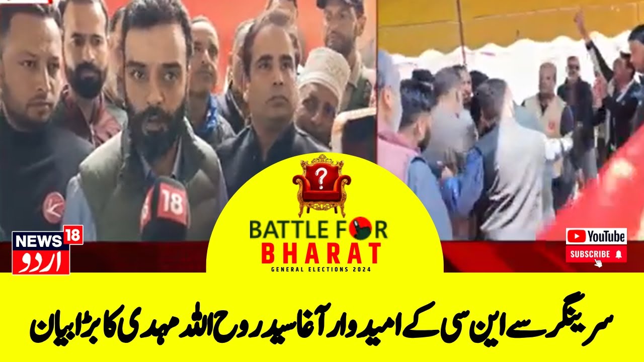 کشمیر: آغا سید روح اللہ مہدی کی بھارتی پالیسی پر تنقید کشمیر: آغا سید روح اللہ مہدی کی بھارتی پالیسی پر تنقید