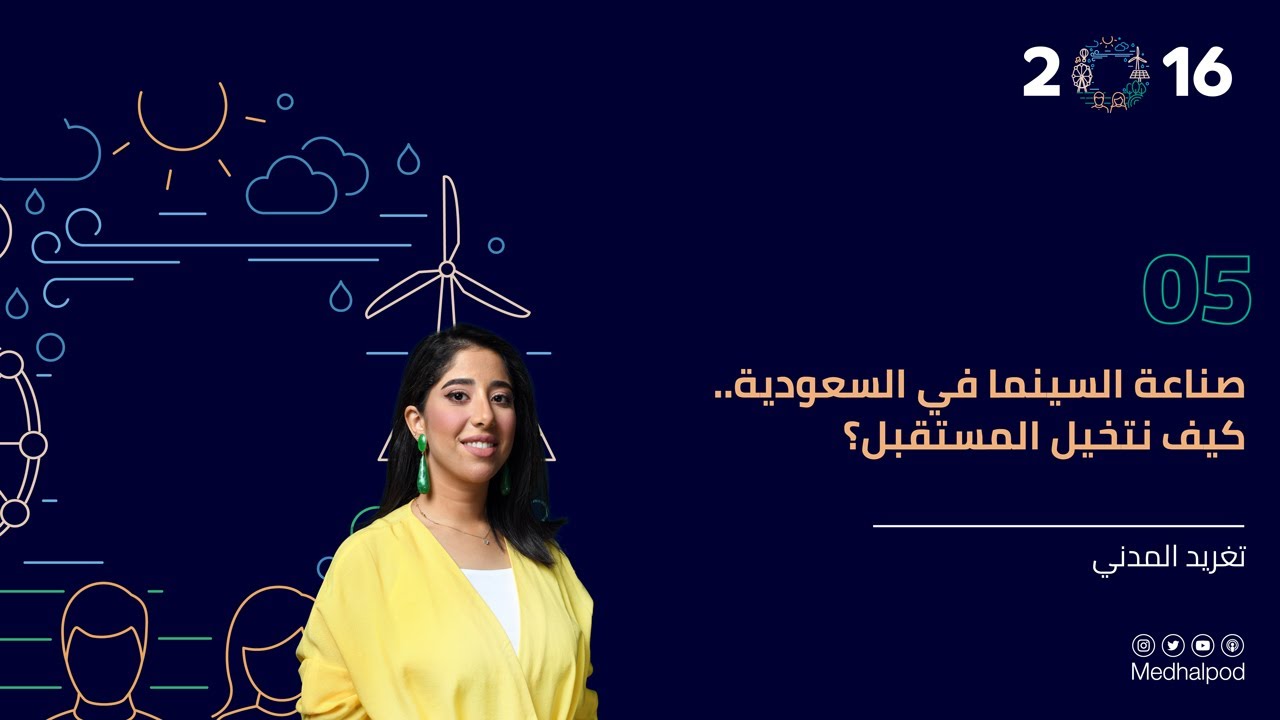 كيف ستغير سبايك لي المشهد السينمائي السعودي؟ كيف ستغير سبايك لي المشهد السينمائي السعودي؟