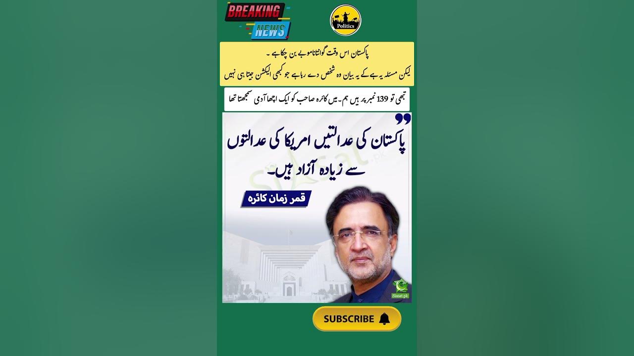 لاہور کی احتساب عدالتوں کا مستقبل: 5 عدالتیں بند لاہور کی احتساب عدالتوں کا مستقبل: 5 عدالتیں بند