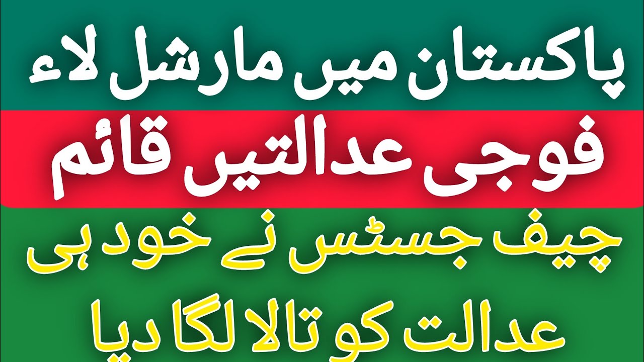 لاہور میں 5 احتساب عدالتیں ختم: کیا یہ فیصلہ درست ہے؟ لاہور میں 5 احتساب عدالتیں ختم: کیا یہ فیصلہ درست ہے؟