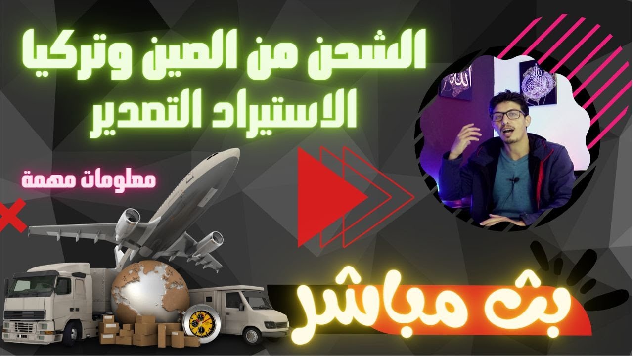 لارام تطلق خط شحن جديد يربط الصين والمغرب والبرازيل لارام تطلق خط شحن جديد يربط الصين والمغرب والبرازيل