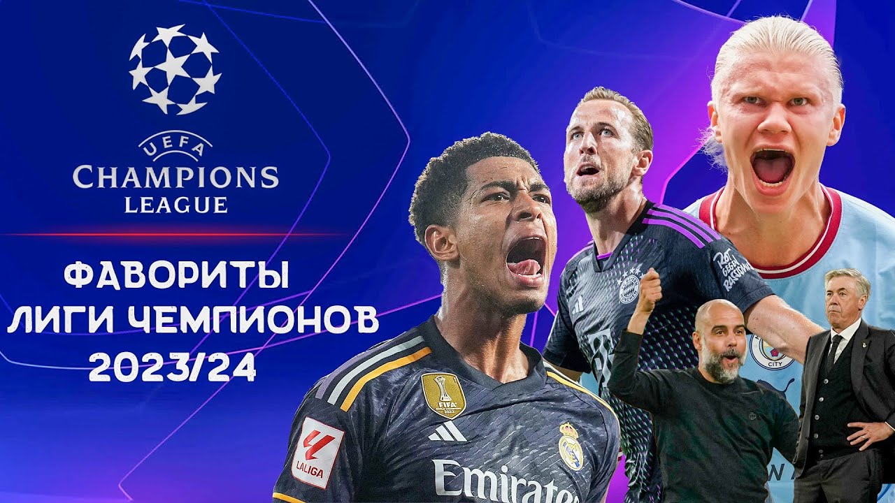 Лига Чемпионов 2024/2025: Предварительный Обзор Матчей Арсенал-ПСЖ И Барселона-Интер Лига Чемпионов 2024/2025: Предварительный Обзор Матчей Арсенал-ПСЖ И Барселона-Интер