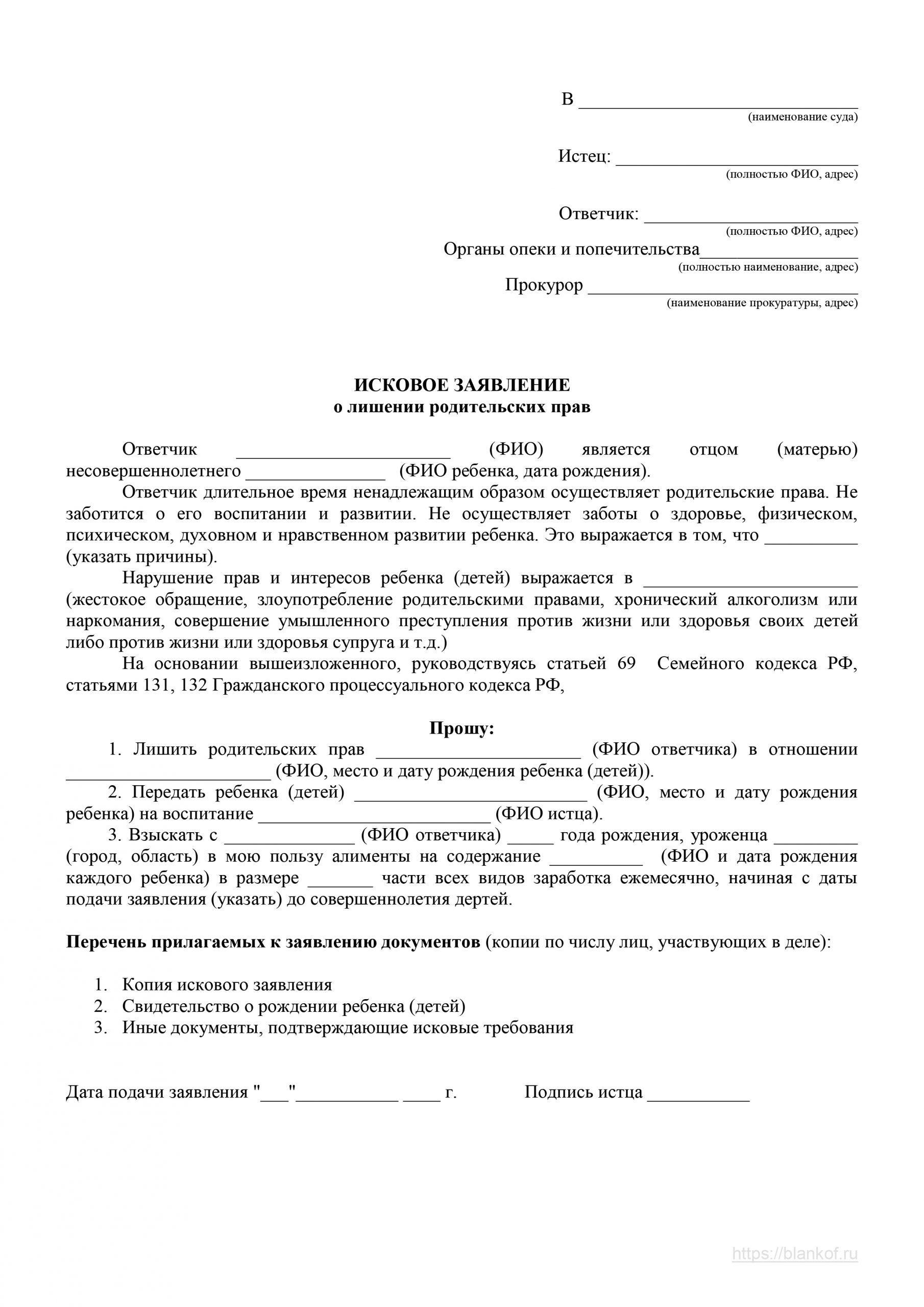 Лишение Родительских Прав Сына Татьяны Кадышевой: Причины И Подробности. Лишение Родительских Прав Сына Татьяны Кадышевой: Причины И Подробности.