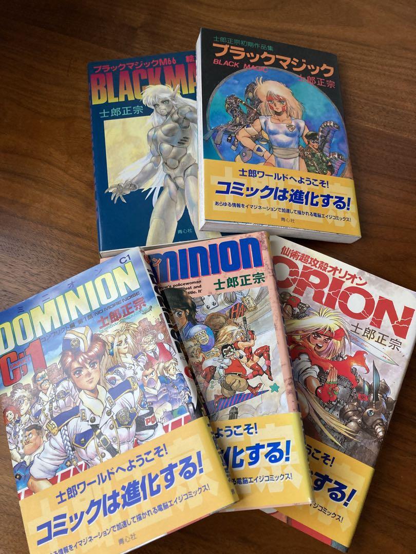 士郎正宗の世界展公式図録:M.M.A. 600ページ超えの決定版画集 士郎正宗の世界展公式図録:M.M.A. 600ページ超えの決定版画集