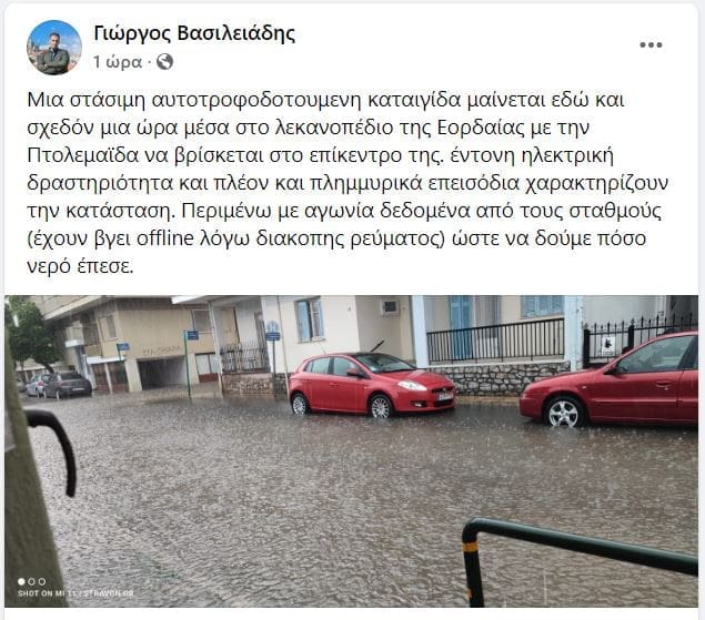 Μεγάλος Κατακλυσμός: Νέα Ερμηνεία Της Πλημμύρας Της Μεσογείου Μεγάλος Κατακλυσμός: Νέα Ερμηνεία Της Πλημμύρας Της Μεσογείου