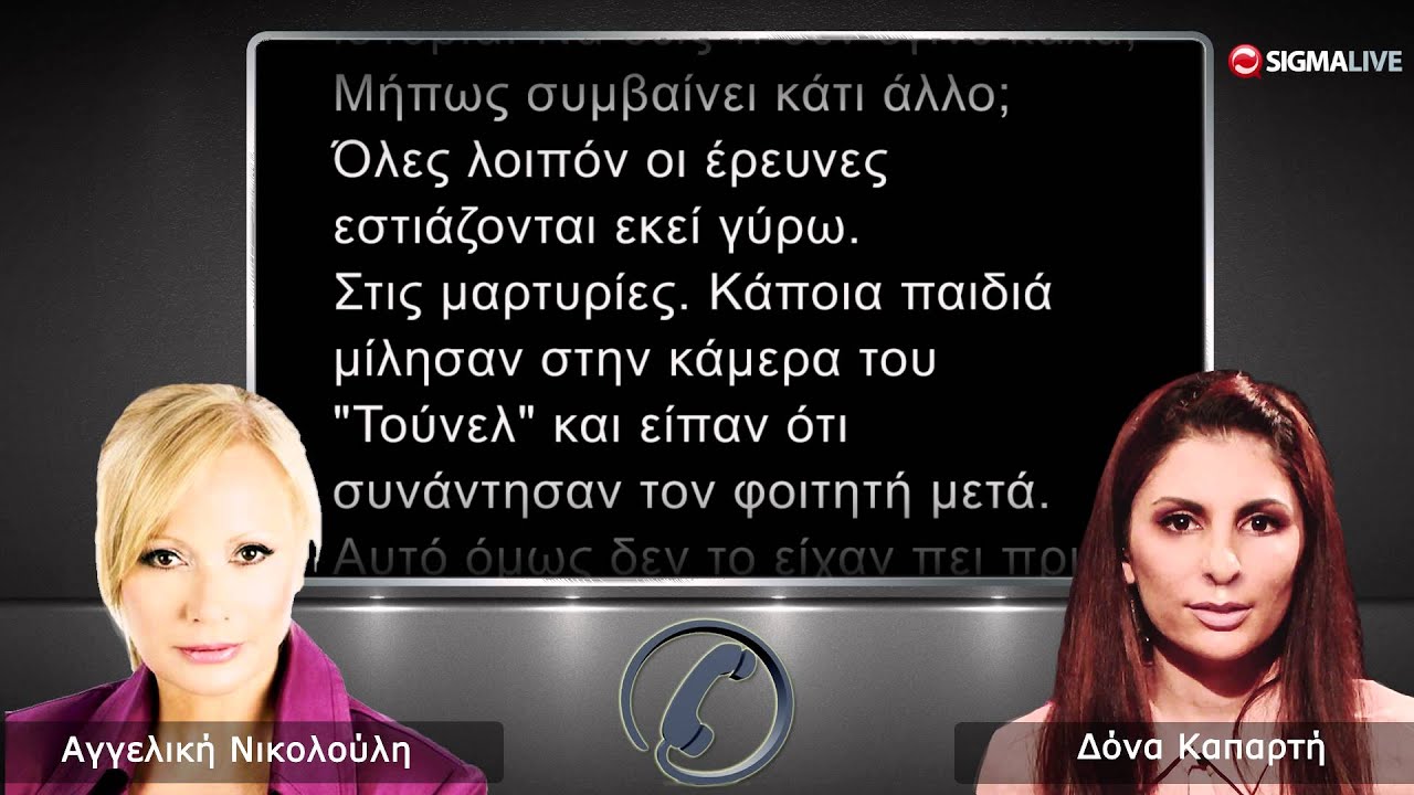 Μεταγραφή Γιακουμάκη Στην Λος Άντζελες; Μεταγραφή Γιακουμάκη Στην Λος Άντζελες;