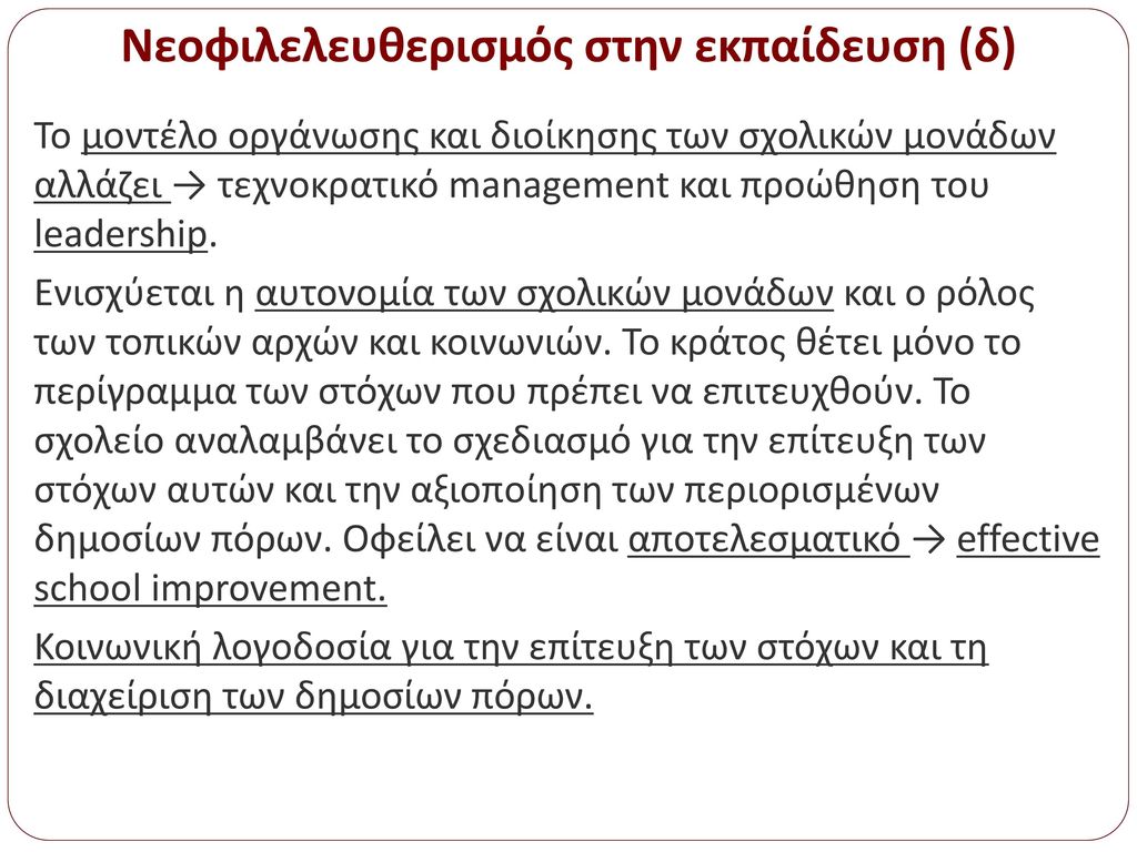 Μετατρέποντας Την Ελλάδα Σε Παγκόσμιο Ναυτιλιακό Κέντρο: Προκλήσεις Και Ευκαιρίες Μετατρέποντας Την Ελλάδα Σε Παγκόσμιο Ναυτιλιακό Κέντρο: Προκλήσεις Και Ευκαιρίες