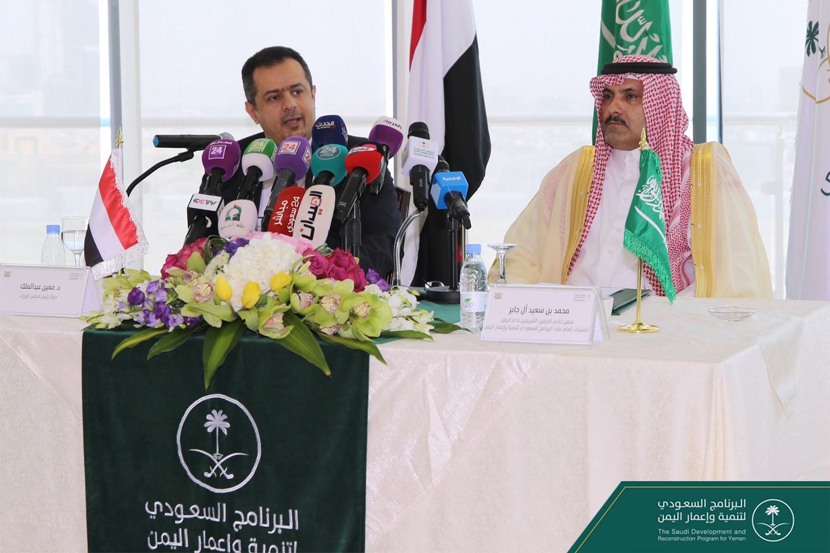 مجموعة شركاء اليمن تجتمع لبحث سبل دعم البرنامج السعودي للتنمية والإعمار مجموعة شركاء اليمن تجتمع لبحث سبل دعم البرنامج السعودي للتنمية والإعمار