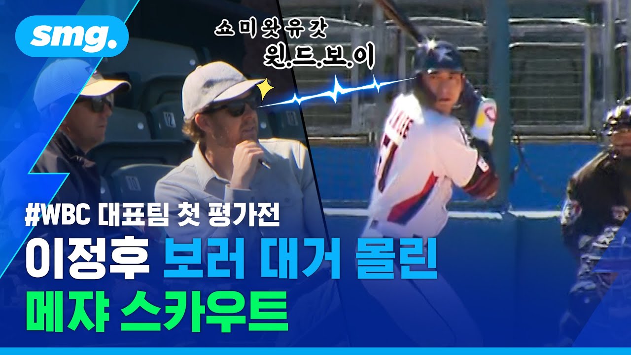 이정후, MLB 2루타 1위 등극! 벌써 6번째 경이적인 기록 이정후, MLB 2루타 1위 등극! 벌써 6번째 경이적인 기록