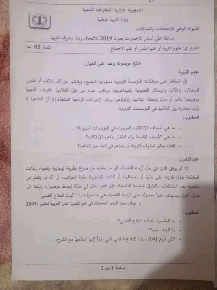 مسابقة توظيف بريد الجزائر 1446 هـ: دليل شامل للتسجيل مسابقة توظيف بريد الجزائر 1446 هـ: دليل شامل للتسجيل