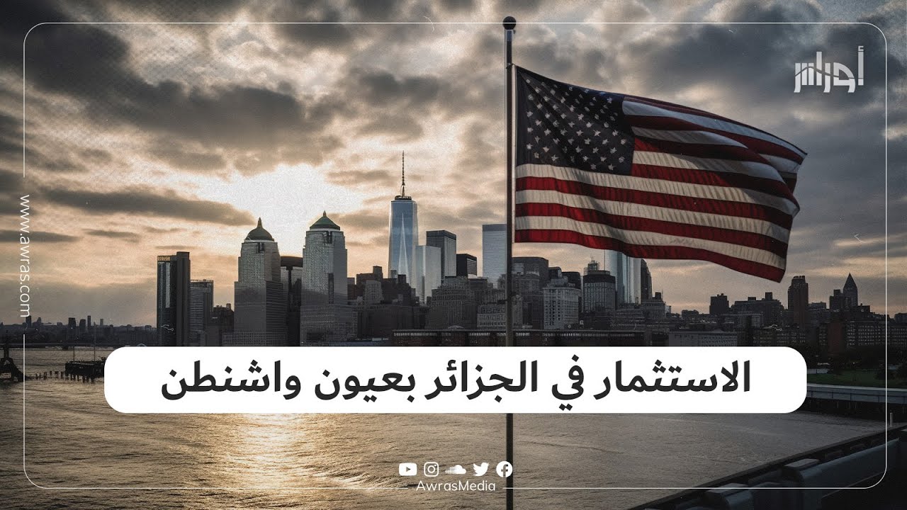 مستقبل التعاون الجزائري الأمريكي في تكنولوجيا الطيران مستقبل التعاون الجزائري الأمريكي في تكنولوجيا الطيران