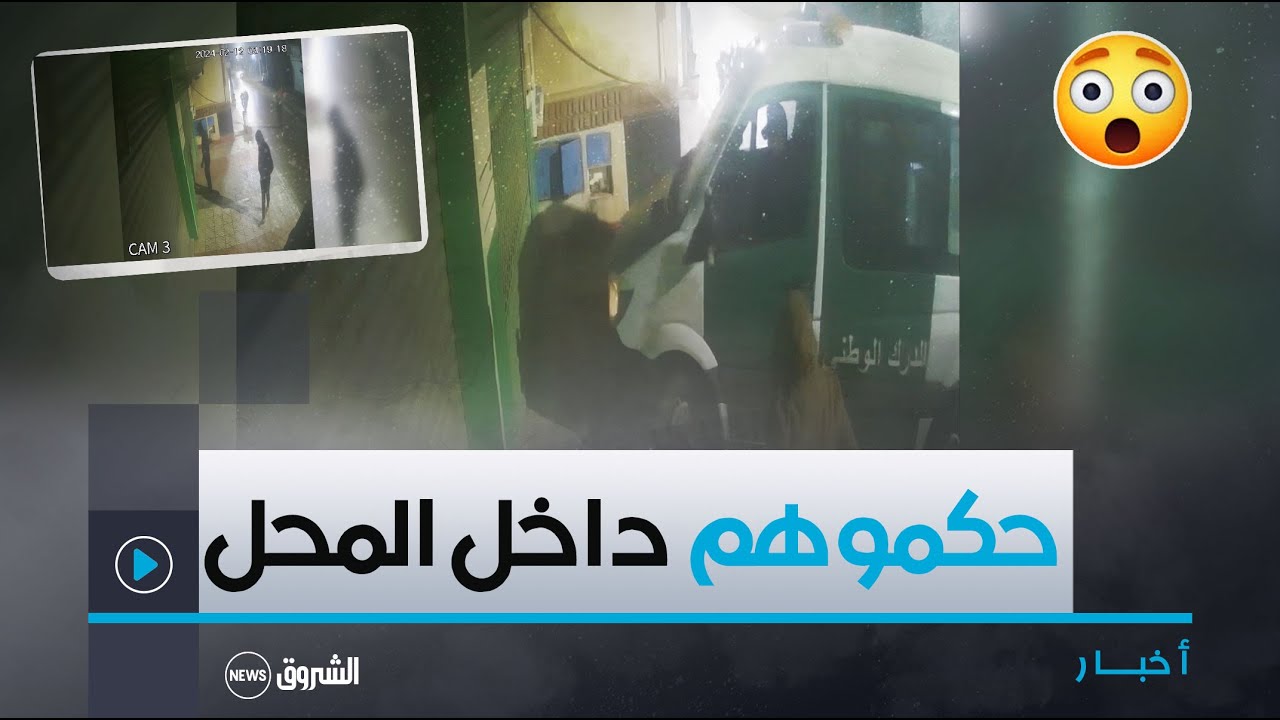 مطار الجزائر: كاميرات المراقبة تُفضح عصابة سرقة حقائب مطار الجزائر: كاميرات المراقبة تُفضح عصابة سرقة حقائب