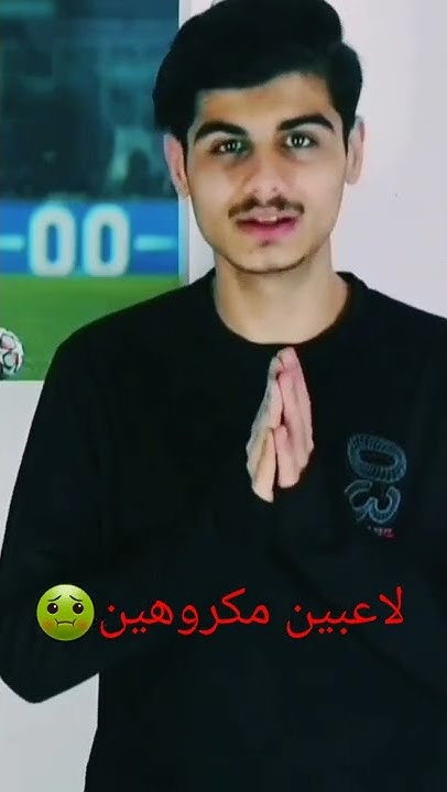 موقع بكرا يكشف: أكثر 30 لاعب ومدرب مكروهين في تاريخ كرة القدم موقع بكرا يكشف: أكثر 30 لاعب ومدرب مكروهين في تاريخ كرة القدم