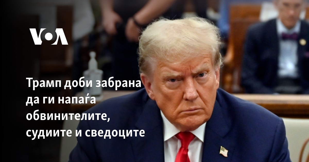 Најавена Чистка Во Судството: Трамп Ги Напаѓа Медиумите Кои Го Критикуваат Најавена Чистка Во Судството: Трамп Ги Напаѓа Медиумите Кои Го Критикуваат