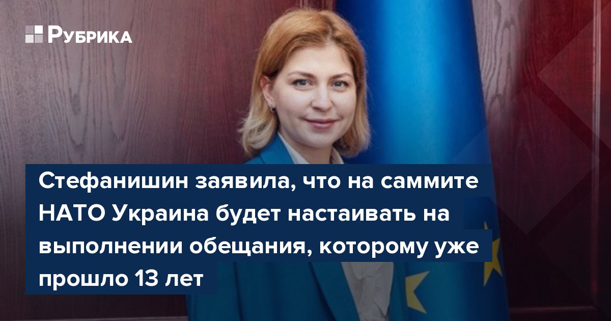 NATO И Украина: Обещания Германии И Реальные Шаги NATO И Украина: Обещания Германии И Реальные Шаги