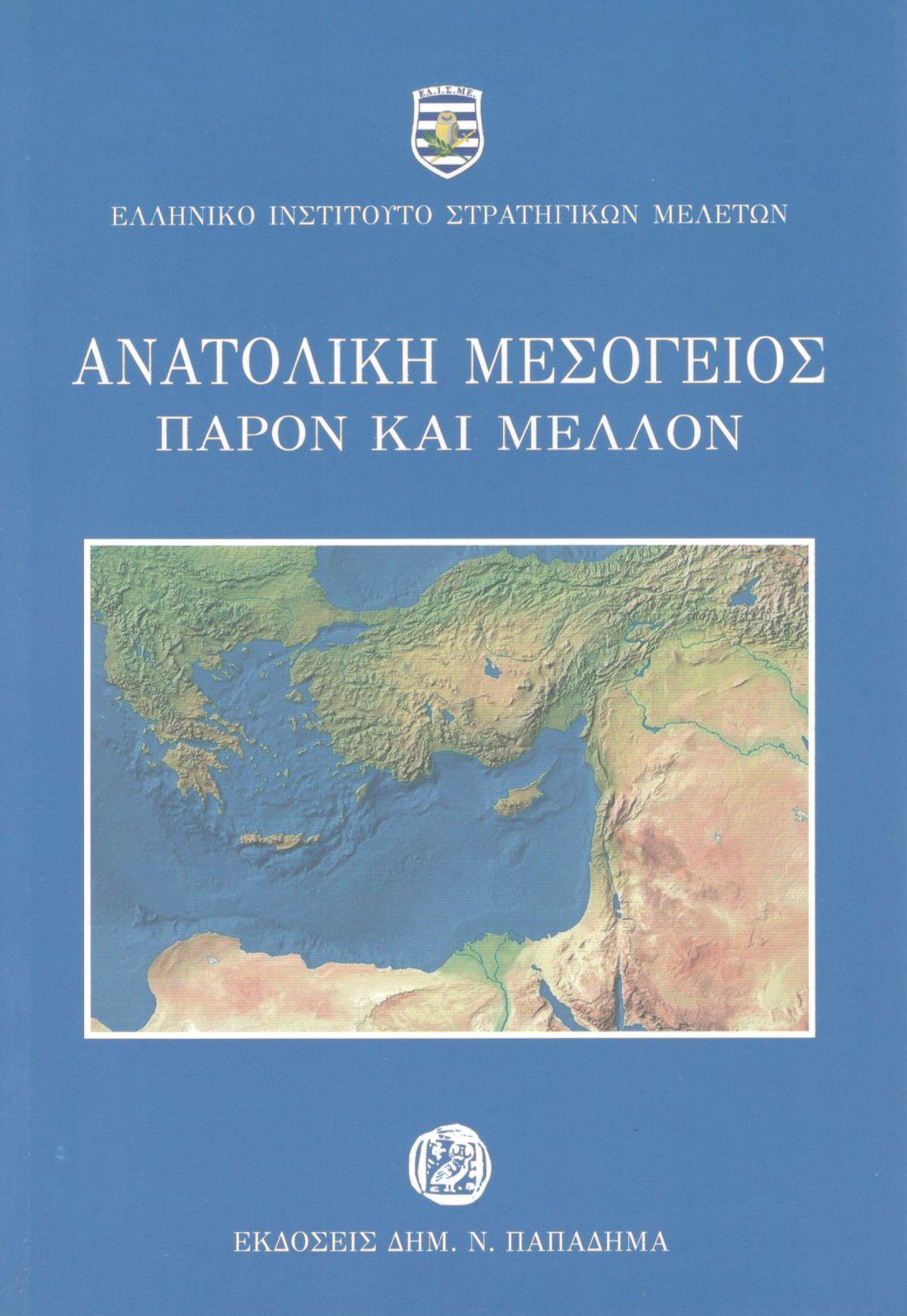 Νέα Επιστημονικά Δεδομένα Για Τον Κατακλυσμό Της Μεσογείου Νέα Επιστημονικά Δεδομένα Για Τον Κατακλυσμό Της Μεσογείου