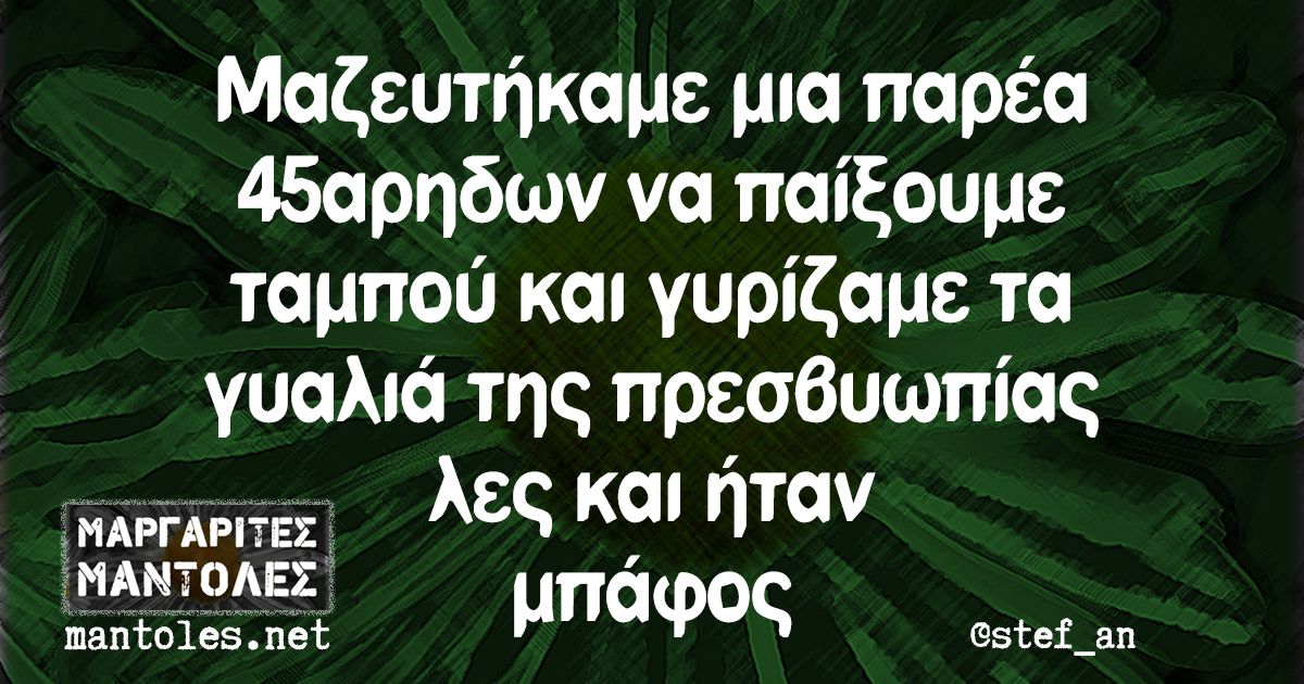 Νέο Επεισόδιο Ταμπού: Έκτορας Vs Πέρσα - Μια Μεγάλη Αντιπαράθεση Νέο Επεισόδιο Ταμπού: Έκτορας Vs Πέρσα - Μια Μεγάλη Αντιπαράθεση