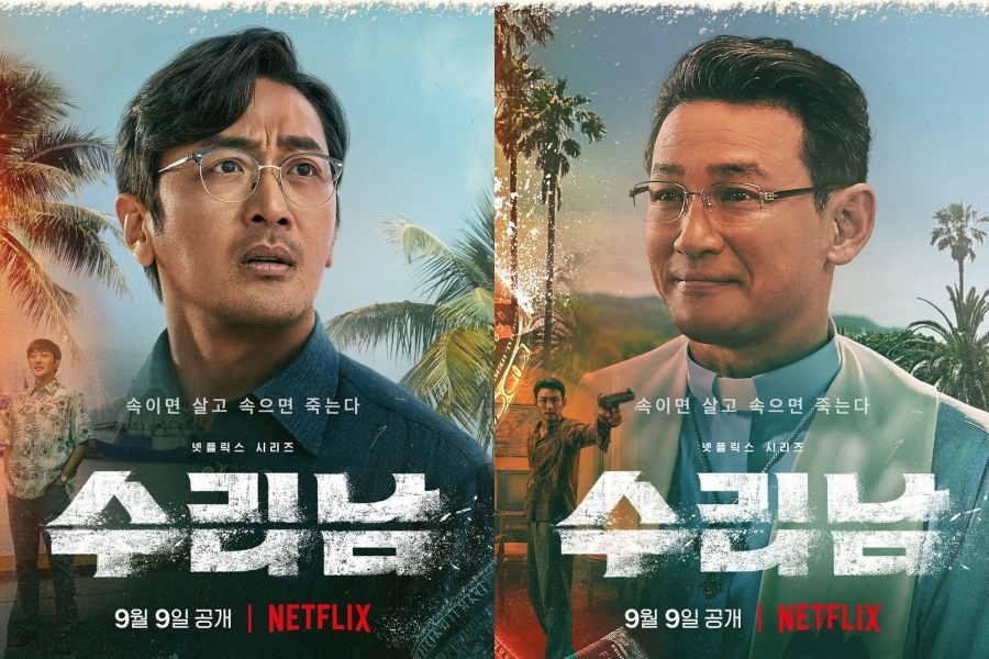 Noul Serial Netflix: O Distribuție De Oscar Garantează Succesul? Noul Serial Netflix: O Distribuție De Oscar Garantează Succesul?