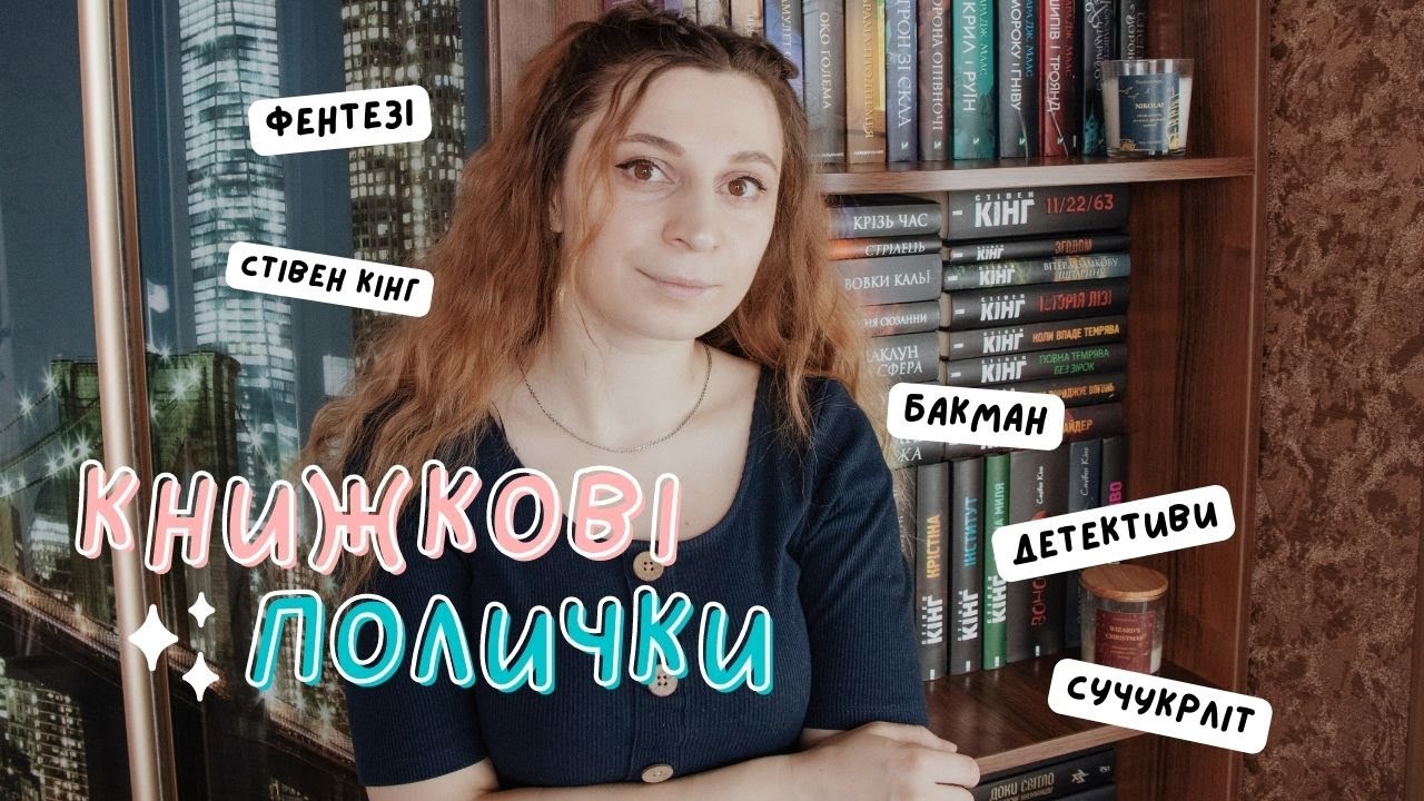 Нові Заяви Стівена Кінга: Політика Та Сучасність Нові Заяви Стівена Кінга: Політика Та Сучасність