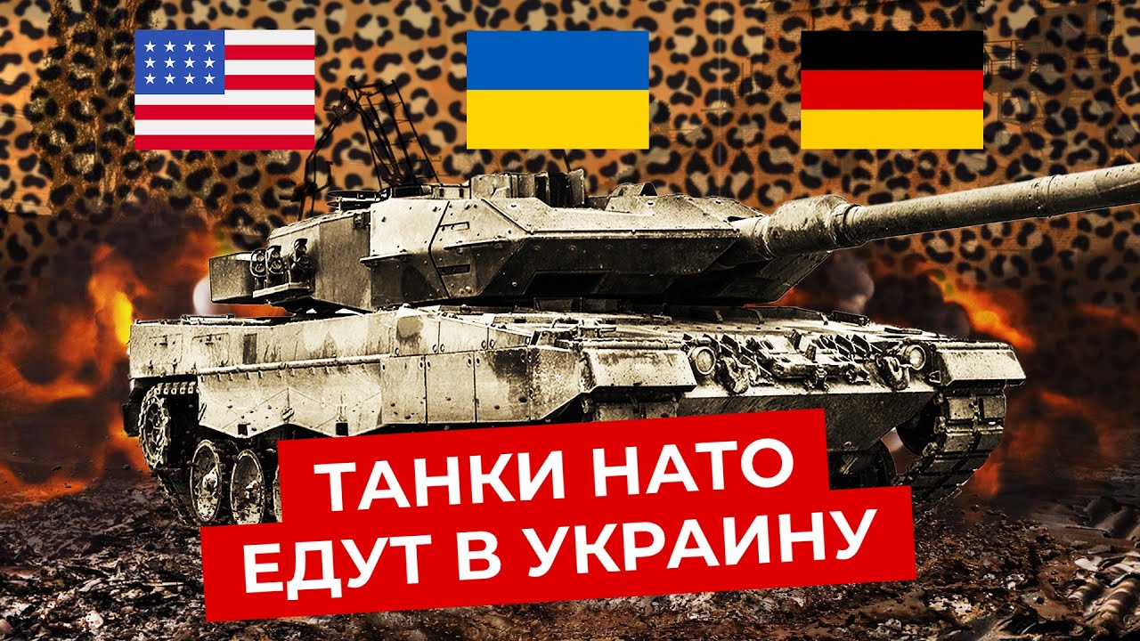 Новое Оружие Для Украины: Германия Анонсировала Масштабную Помощь На Встрече Рамштайн Новое Оружие Для Украины: Германия Анонсировала Масштабную Помощь На Встрече Рамштайн