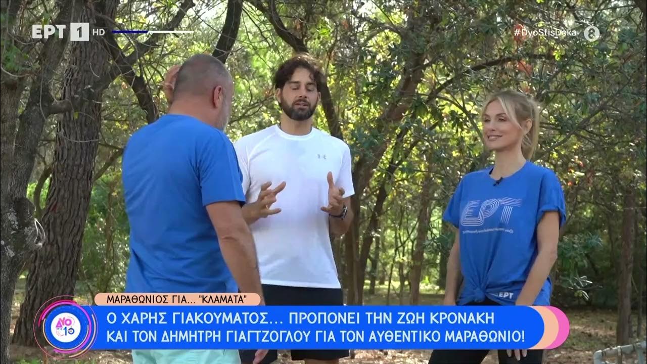 Ο Γιακουμάκης Και Η Κρουζ Αζούλ Στον Τελικό Του Champions League Ο Γιακουμάκης Και Η Κρουζ Αζούλ Στον Τελικό Του Champions League