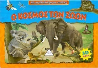 Ο Κόσμος Του Γουές Άντερσον Ζωντανεύει Σε Έκθεση Στο Λονδίνο Ο Κόσμος Του Γουές Άντερσον Ζωντανεύει Σε Έκθεση Στο Λονδίνο