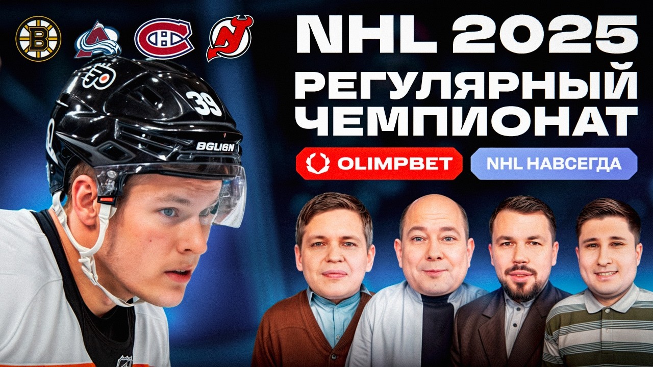 Обновленный Прогноз НХЛ: Овечкин И Рекорд Гретцки Обновленный Прогноз НХЛ: Овечкин И Рекорд Гретцки
