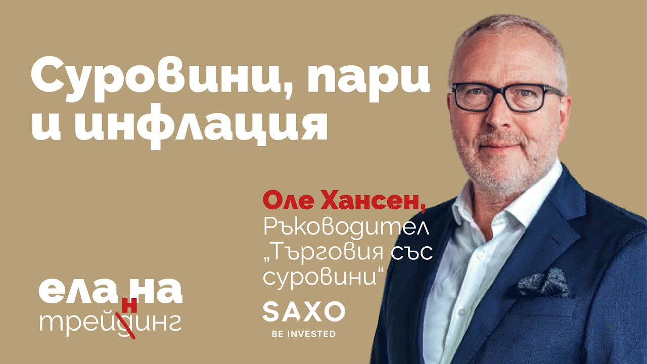 Онлайн Вестник Струма: Инфлация, Рецесия И Търговски Войни – Мрачното Предсказание На Лагард За Европа Онлайн Вестник Струма: Инфлация, Рецесия И Търговски Войни – Мрачното Предсказание На Лагард За Европа