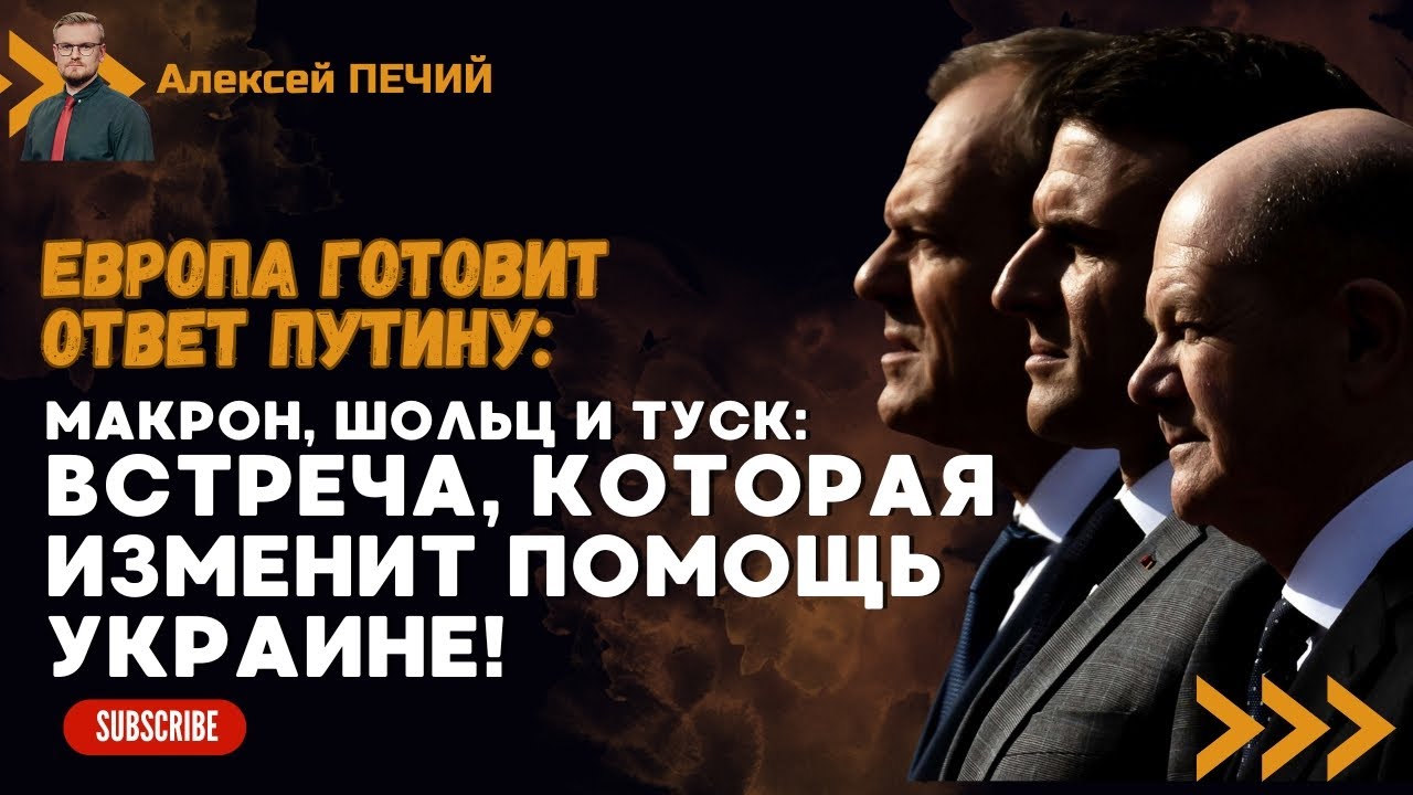 Отсутствие Стармера, Макрона, Мерца И Туска В Киеве 9 Мая: Анализ Ситуации Отсутствие Стармера, Макрона, Мерца И Туска В Киеве 9 Мая: Анализ Ситуации