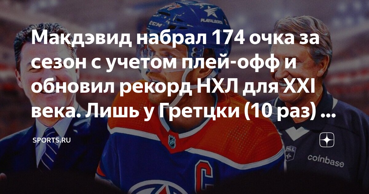 Овечкин И Лемье: Равенство Голов В Плей-офф НХЛ Овечкин И Лемье: Равенство Голов В Плей-офф НХЛ