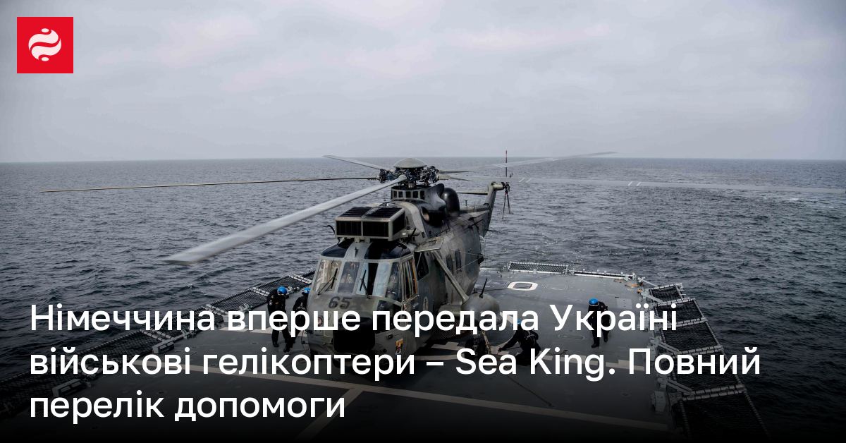 Озброєння Від Німеччини: Оновлений Список Військової Допомоги Україні Озброєння Від Німеччини: Оновлений Список Військової Допомоги Україні