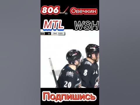 Первый Раунд Плей-офф НХЛ: «Вашингтон» И «Монреаль» — Противостояние Овечкина И Демидова Первый Раунд Плей-офф НХЛ: «Вашингтон» И «Монреаль» — Противостояние Овечкина И Демидова