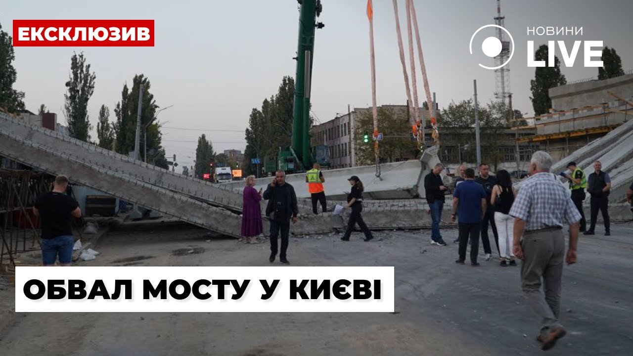 Південний Міст: Контроль За Ходом Ремонтних Робіт Південний Міст: Контроль За Ходом Ремонтних Робіт