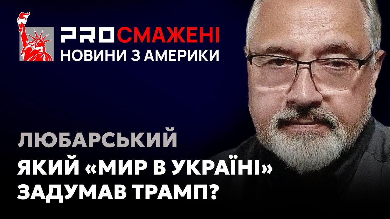 План Трампа З Припинення Війни В Україні: Гостра Реакція Джонсона План Трампа З Припинення Війни В Україні: Гостра Реакція Джонсона