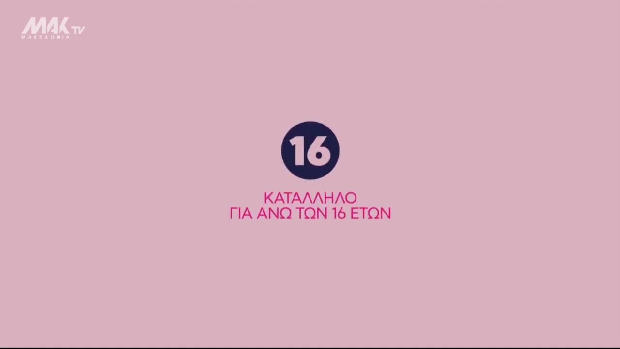 Πλήρες Πρόγραμμα Τηλεοπτικών Μεταδόσεων Για Το Σαββατο 10/5 Πλήρες Πρόγραμμα Τηλεοπτικών Μεταδόσεων Για Το Σαββατο 10/5