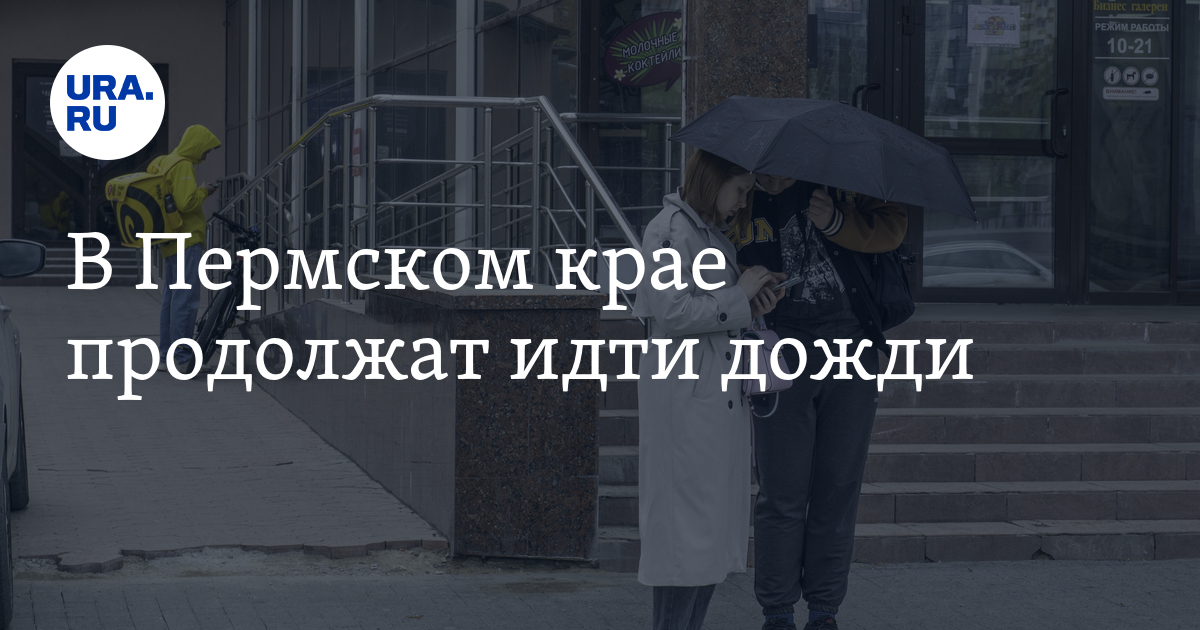 Погода В Перми И Пермском Крае В Конце Апреля 2025: Прогноз Похолодания И Снегопадов Погода В Перми И Пермском Крае В Конце Апреля 2025: Прогноз Похолодания И Снегопадов