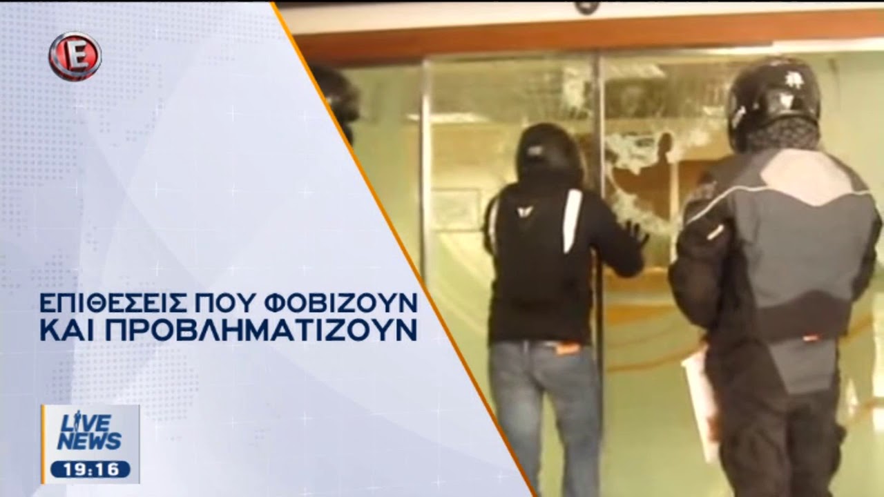 Πόρτο Ράφτη & Αθήνα: Εισβολές Σε Μονοκατοικίες Και Ο Πανικός Των Ενοίκων Πόρτο Ράφτη & Αθήνα: Εισβολές Σε Μονοκατοικίες Και Ο Πανικός Των Ενοίκων