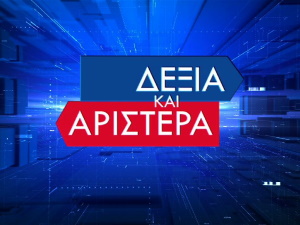 Πού Να Δείτε Τις Τηλεοπτικές Μεταδόσεις Του Πάσχα; E-thessalia.gr