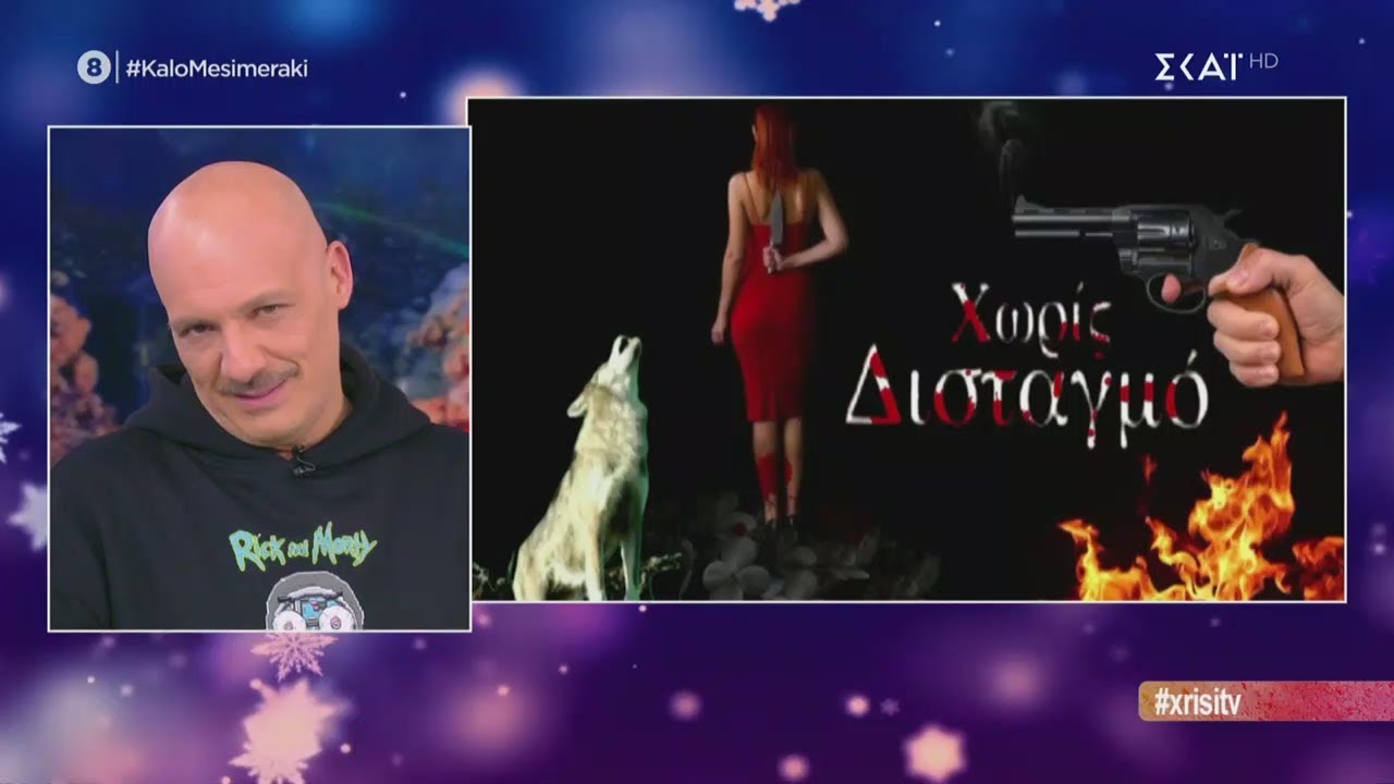 Πρόγραμμα Τηλεοπτικών Μεταδόσεων Κυριακής 11/5