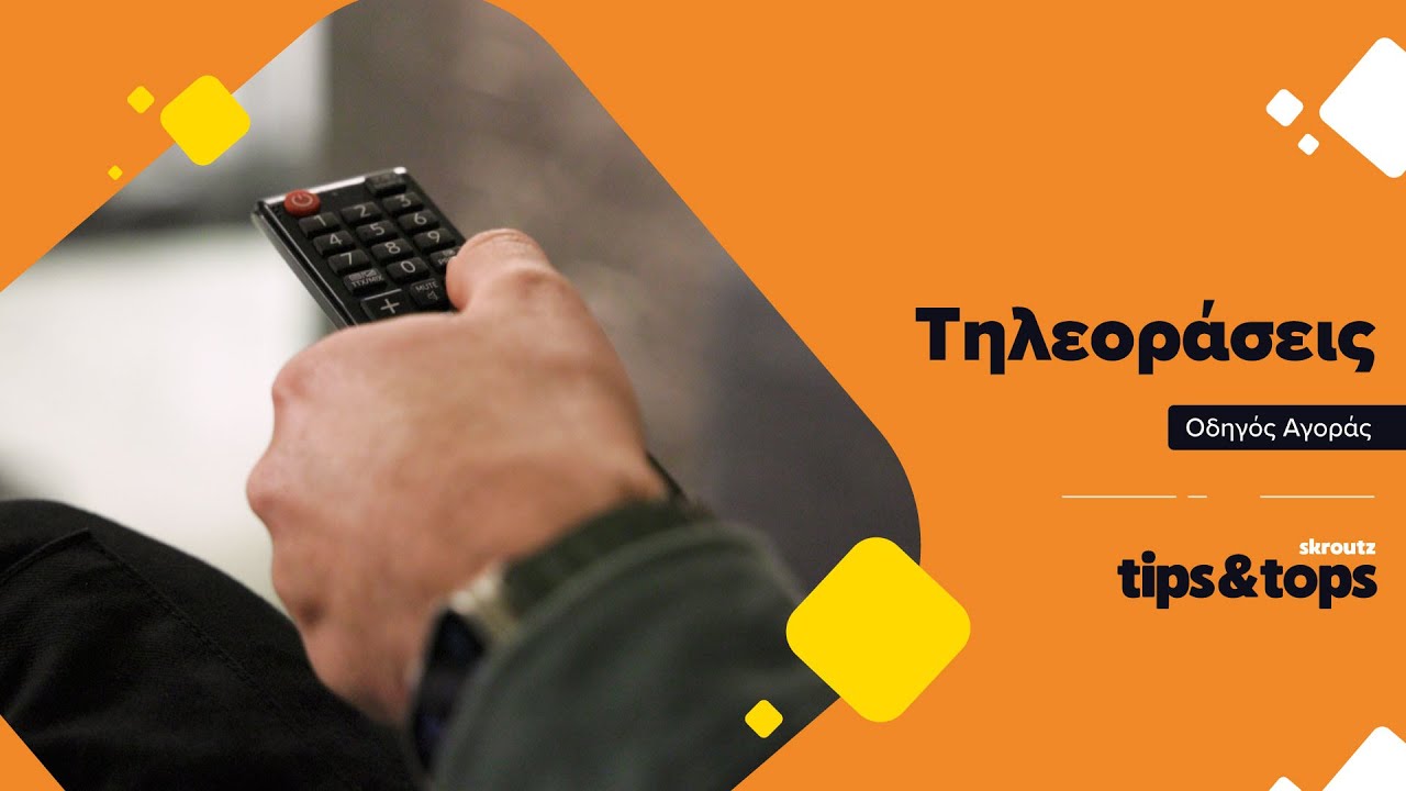 Πρόγραμμα Τηλεοπτικών Μεταδόσεων Σαββάτου 15/3