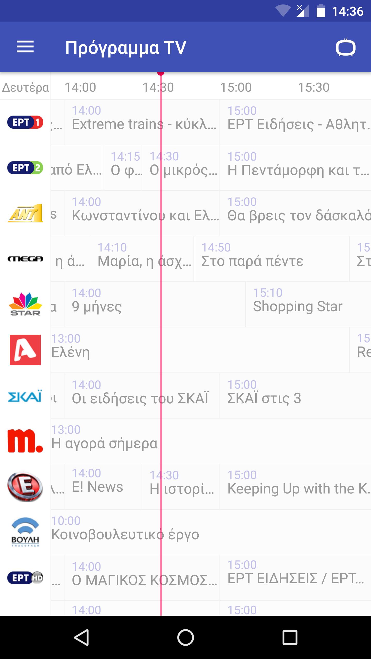 Πρόγραμμα Τηλεοπτικών Μεταδόσεων Σαββάτου 5/4