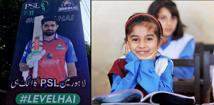 PSL Matches Cause School Timing Changes In Lahore PSL Matches Cause School Timing Changes In Lahore