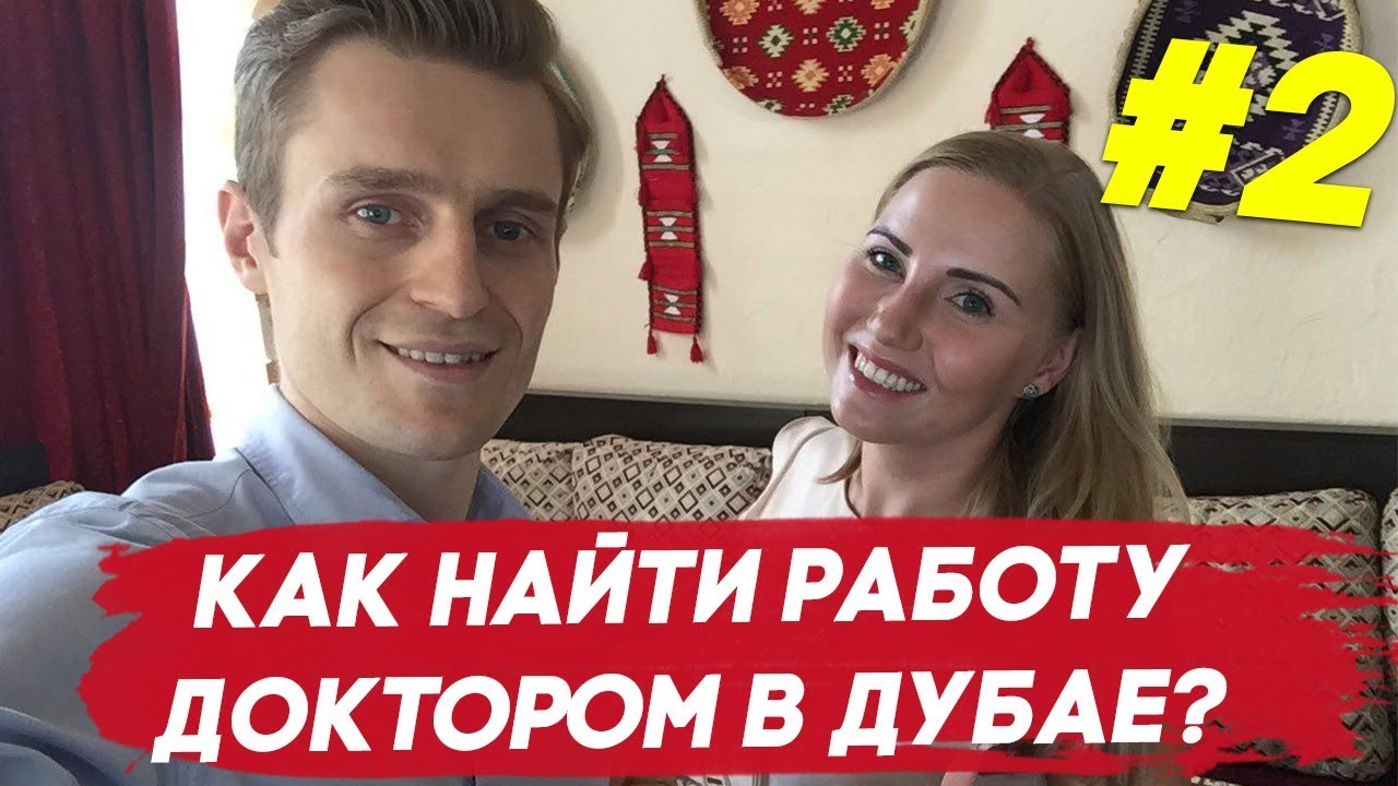 Работа В Дубае Для Россиян: Сложности И Возможности В 2025 Году Работа В Дубае Для Россиян: Сложности И Возможности В 2025 Году