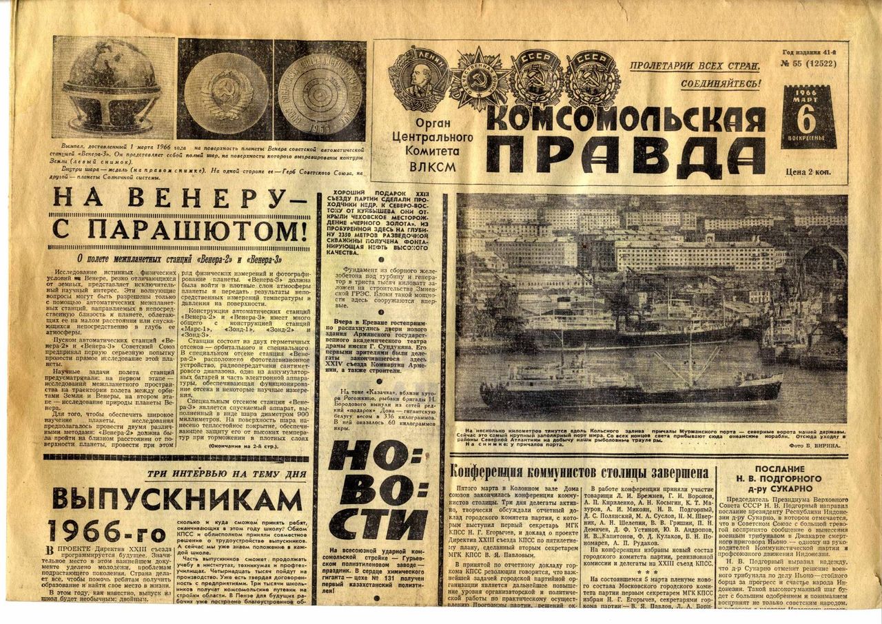 Разбор Статьи Из Газеты Труд: Грёзы Любви Ильи Ильича Разбор Статьи Из Газеты Труд: Грёзы Любви Ильи Ильича