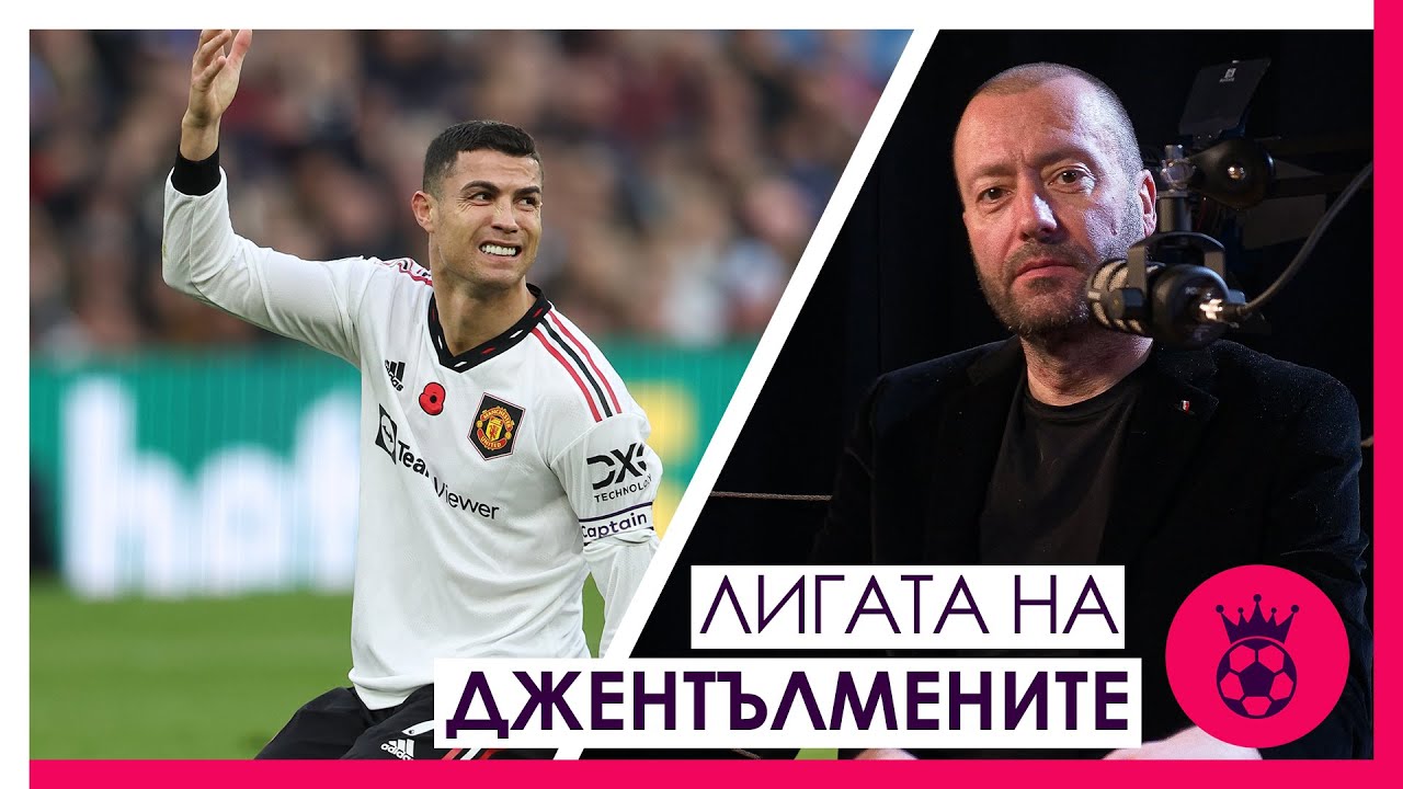 Роналдо Му Се Обрати На Хојлунд По Имитирањето На Неговата Прослава Роналдо Му Се Обрати На Хојлунд По Имитирањето На Неговата Прослава