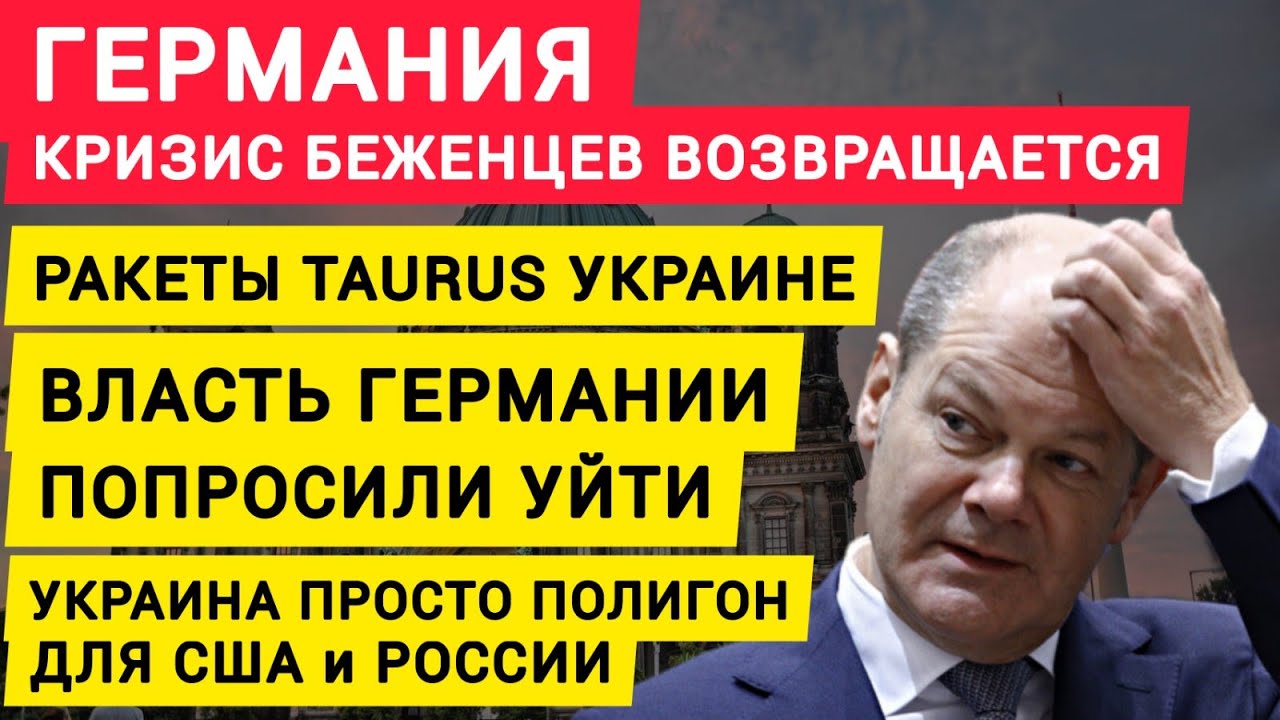 США И Новый Кризис Беженцев: Взгляд Из Германии США И Новый Кризис Беженцев: Взгляд Из Германии