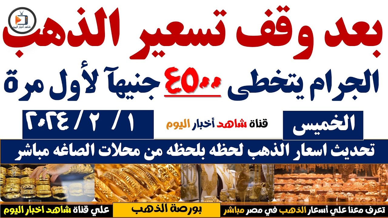 سعر الذهب في قطر اليوم الإثنين 24 مارس 2024 سعر الذهب في قطر اليوم الإثنين 24 مارس 2024
