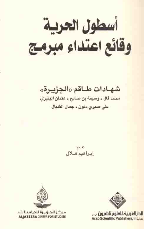سفينة أسطول الحرية: وقائع هجوم إسرائيلي جديد على غزة سفينة أسطول الحرية: وقائع هجوم إسرائيلي جديد على غزة