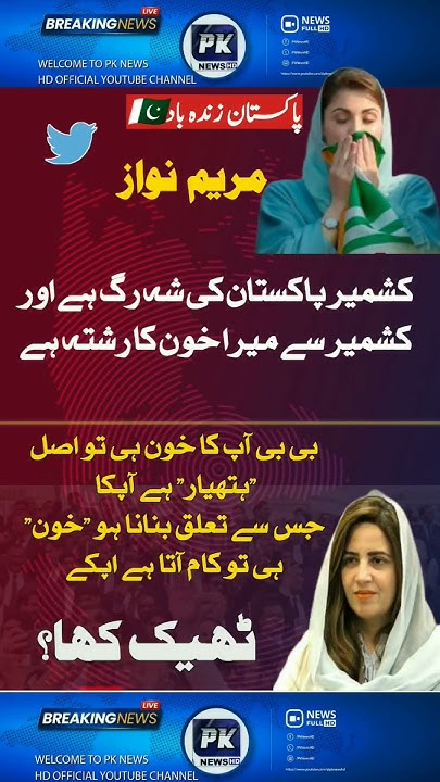 شہ رگ کا المیہ: ایکسپریس اردو کی رپورٹ کا جائزہ شہ رگ کا المیہ: ایکسپریس اردو کی رپورٹ کا جائزہ