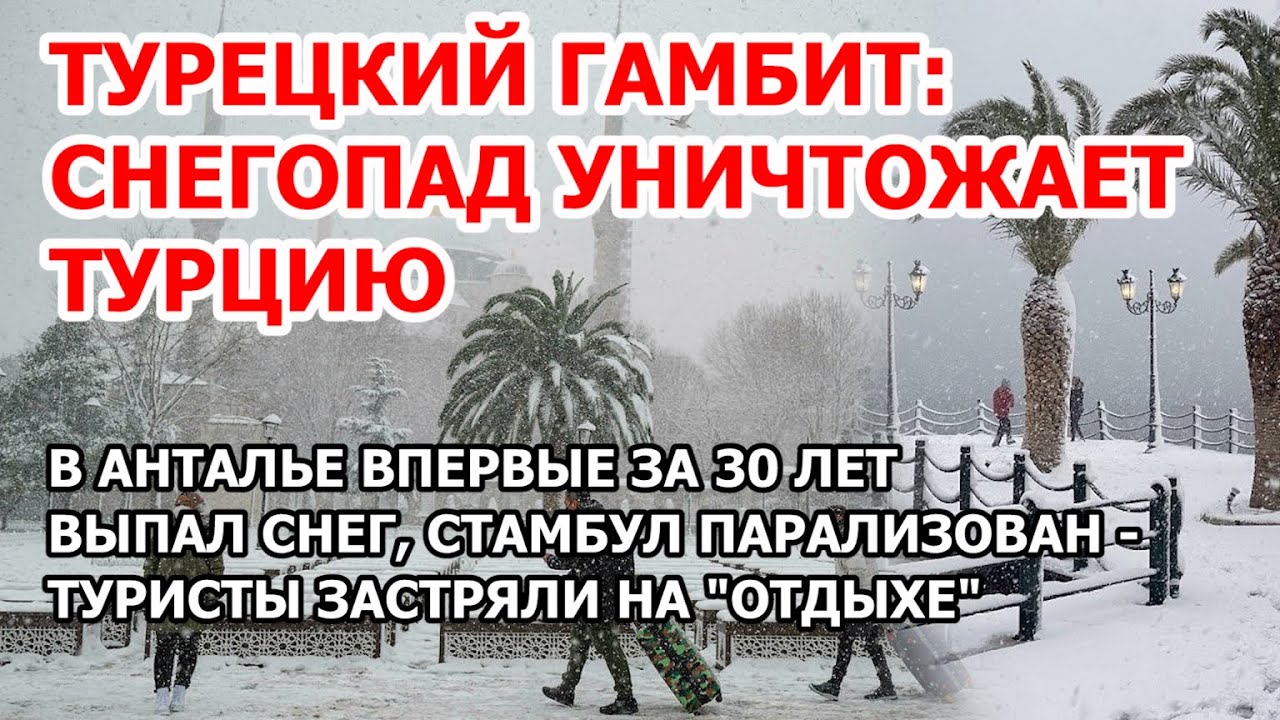 Сильный Снегопад: Аэропорт Перми Закрыт До 4:00 Сильный Снегопад: Аэропорт Перми Закрыт До 4:00